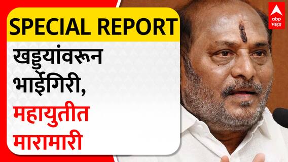 Special Report Kadam&Chavan : खड्यांमुळे रामदास कदम-रवींद्र चव्हाणांमध्ये जोरदार जुंपली