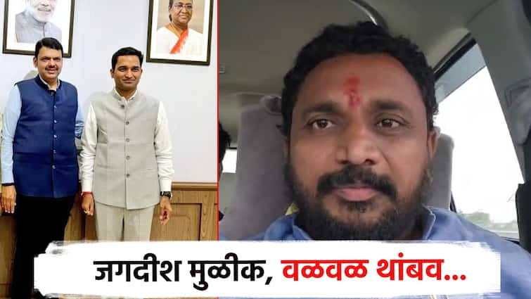 NCP MLA Amol Mitkari strict reply to bjp leader jagdish mulik on issue of devendra fadanavis name in Tweet जगदीश मुळीक, वळवळ थांबवून थोबाड बंद कर, अमोल मिटकरी यांचं प्रत्युत्तर!