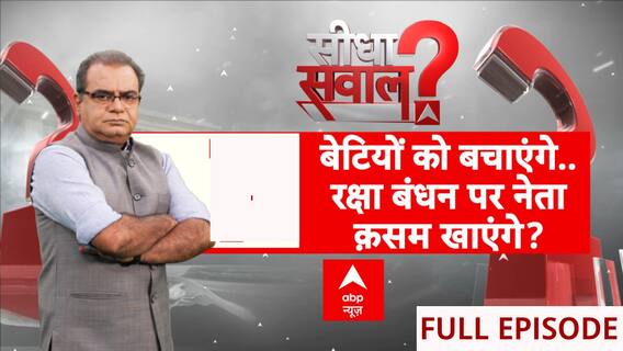 Sandeep Chaudhary: देश की बहनों हम शर्मिंदा हैं..तेरे कातिल अभी ज़िंदा हैं? | Kolkata Case