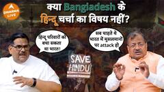 Why Were Hindu Families Not Saved | Dharma Live