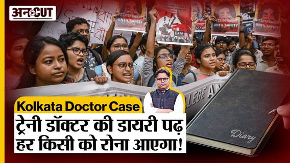 ट्रेनी डॉक्टर की डायरी पढ़ हर किसी को रोना आएगा!