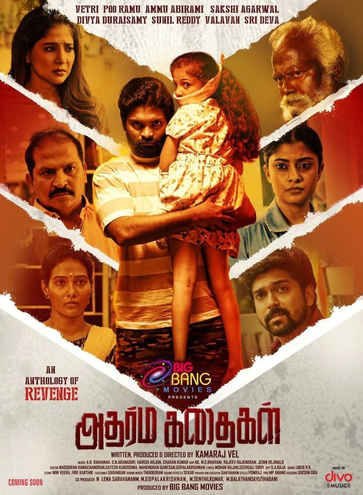 காமராஜ் வேல் இயக்கி வெற்றி நடித்துள்ள அதர்ம கதைகள் படம் வருகின்ற ஆகஸ்ட் 23 ஆம் தேதி திரையரங்கில் வெளியாக உள்ளது.
