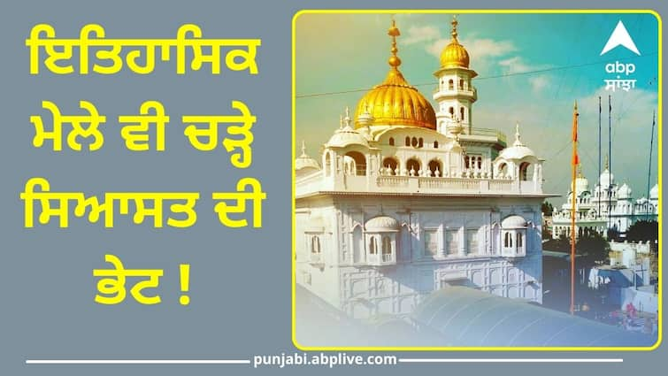 Bandi Sikh Khehras challenge to Amritpal and Sarbat Khalsa Jathedar Baba Bakala: ਅਕਾਲੀ ਦਲ ਦੀ ਸਟੇਜ ਤੋਂ 'ਬੰਦੀ ਸਿੰਘ' ਨੇ ਘੇਰੇ ਅੰਮ੍ਰਿਤਪਾਲ ਤੇ 'ਮੁਤਵਾਜੀ ਜਥੇਦਾਰ',ਕਿਹਾ- ਸੀਸ ਦੇਣ ਦੀ ਗੱਲ ਕਰਨ ਵਾਲੇ ਸਿੱਖਾ ਦੇ ਨਾਂਅ 'ਤੇ ਕਰ ਰਹੇ ਪੈਸੇ ਇਕੱਠੇ