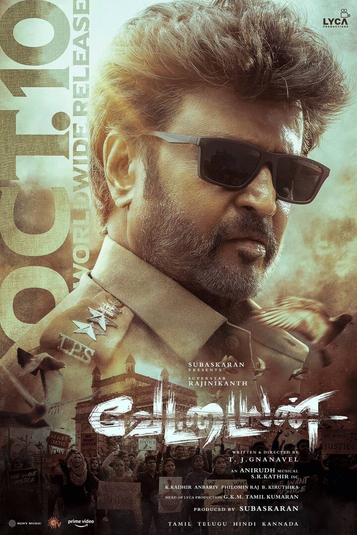 டி.ஜே. ஞானவேல் இயக்கத்தில் ரஜினிகாந்த் நடித்துள்ள வேட்டையன் திரைப்படம் அக்டோபர் 10 ஆம் தேதி வெளியாகும் என படக்குழு அறிவித்துள்ளது.