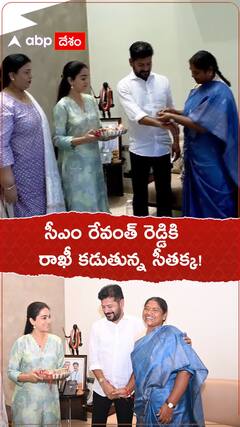 సీఎం రేవంత్ రెడ్డికి రాఖీ కడుతున్న సీతక్క!