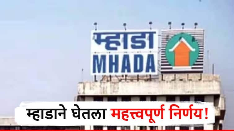 mumbai mhada lottery 2024 mhada department organize online webinar to teach application process खुशखबर! म्हाडा लॉटरीचा अर्ज भरताना गोंधळ उडत असला तरी आता चिंता नाही,  MHADA ने घेतला 'हा' महत्त्वपूर्ण निर्णय