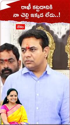 రాఖీ కట్టడానికి నా చెల్లి ఇక్కడ లేదు..!