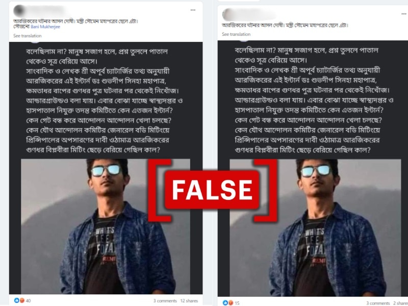 Fact Check: RG Kar Intern Wrongly Labelled TMC Leader’s Son, Linked To Doctor’s Rape-Murder