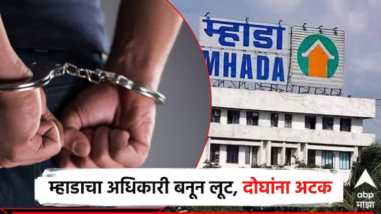 Mhada lottery 2024 Two arrested for making MHADA fake website and The cyber police set such a trap to mumbaikar म्हाडाची फेक वेबसाईट बनवणाऱ्या दोघांना अटक; सायबर पोलिसांनी असा रचला सापळा, डाव फसला