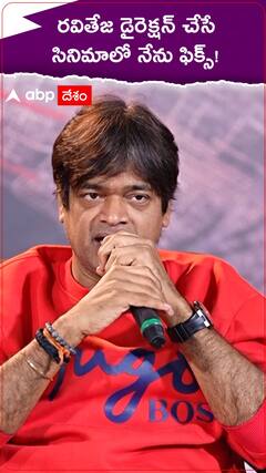 రవితేజ డైరెక్షన్ చేసే సినిమాలో నేను ఫిక్స్!