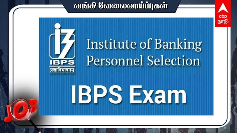 Institute of Banking Personnel Selection PO Recruitment 4455 Post Apply before 21 Aug 2024 IBPS PO Recruitment 2024: டிகிரி முடித்தவரா? வங்கி வேலை - 4,455 பணியிடங்கள் - உடனே விண்ணப்பிங்க!