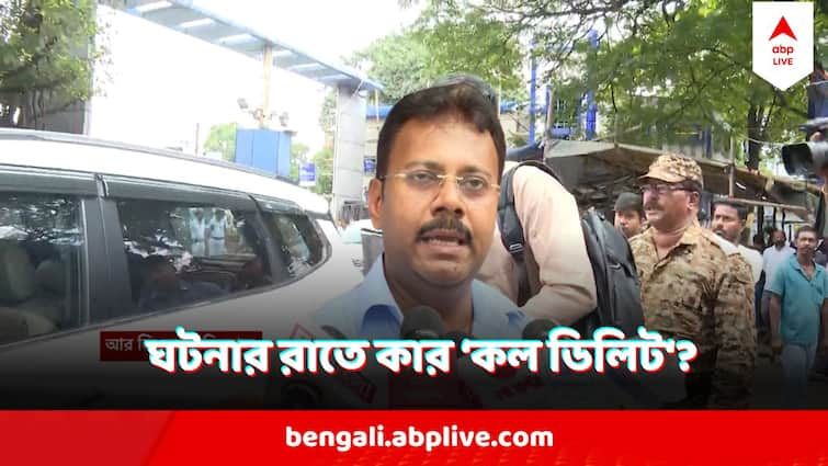 RG Kar Former Principal Sandip Ghosh At CBI Office Explosive Information In CBI Investigation Sandip Ghosh : সেই অভিশপ্ত রাতে কোন পুলিশ অফিসারের সঙ্গে সন্দীপ ঘোষের কথা? ডেটা কল ডিলিট করেছেন? আজ ফের CBI এর মুখোমুখি