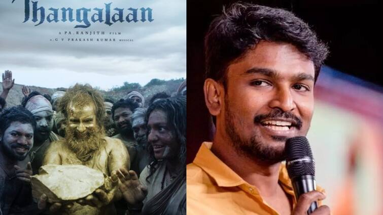 director rathnakumar praises pa ranjith's chiyaan vikrams thangalaan movie Rathnakumar : தங்கலான் பேசிக்கிட்டேதான் இருப்பான்.. புகழ்ந்து தள்ளிய மேயாத மான் இயக்குநர்