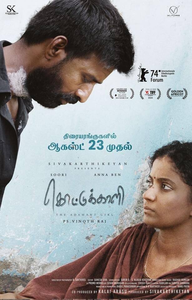பி எஸ் வினோத் இயக்கி சூரி நடித்துள்ள கொட்டுக்காளி படம் வருகின்ற ஆகஸ்ட் 23 ஆம் தேதி திரையரங்கில் வெளியாக உள்ளது.