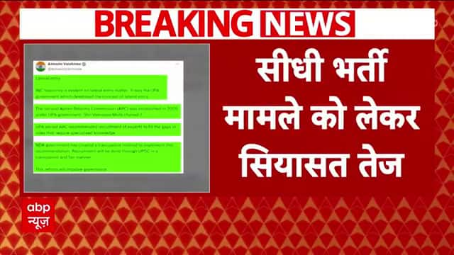 UP Teacher Recruitment: CM Yogi Takes Action in 69,000 Teacher Recruitment Case | ABP News