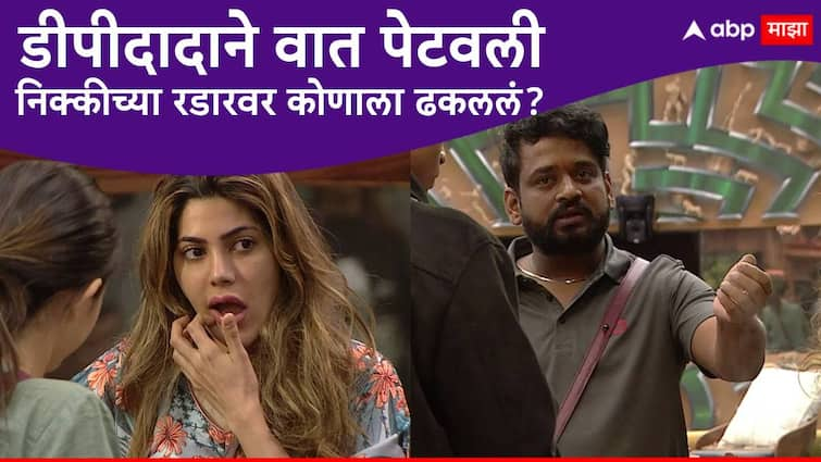 Dhananjay Powar talk about  Ghanshyam Darode with Nikki Tamboli how he is double standard Bigg Boss Marathi Season 5 latest news  Abhijit Sawant Bigg Boss Marathi Season 5:  डीपीदादाने वात पेटवली, अंकिता-अभिजीतने तेल शिंपडलं; निक्कीच्या रडारवर कोणाला ढकललं?