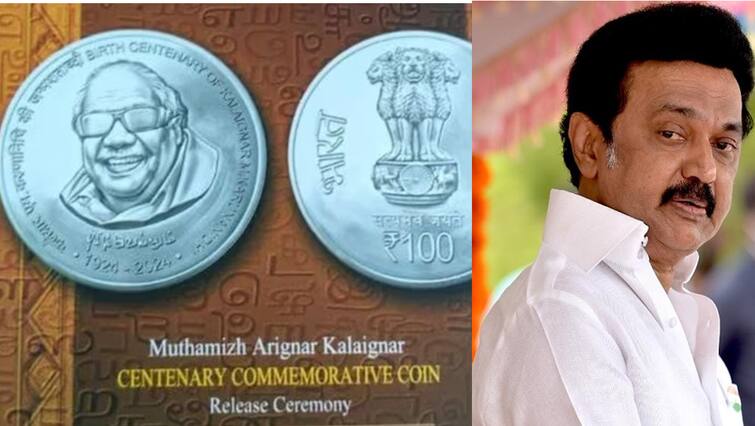 Where can Kalaignar get 100 rupee coin? how much CM Stalin கலைஞர் 100 ரூபாய் நாணயம் எங்கு கிடைக்கும்? எவ்வளவு? முதல்வர் ஸ்டாலினே சொன்ன தகவல்