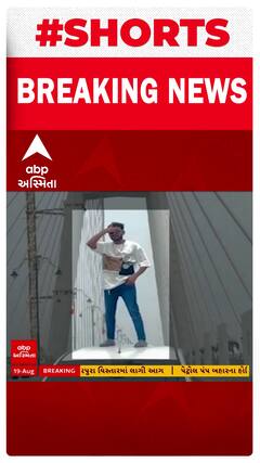 Dwarka News | સુદર્શન સેતુ બ્રિજ પર જોખમી સ્ટંટ, ચાલુ કારની છત પર ચઢી એક યુવકે રીલ્સ બનાવવા જોખમી સ્ટંટ કર્યા