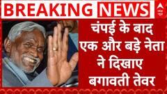 Champai Soren के बाद JMM का ये बड़ा नेता भी छोड़ सकता है पार्टी । Breaking News