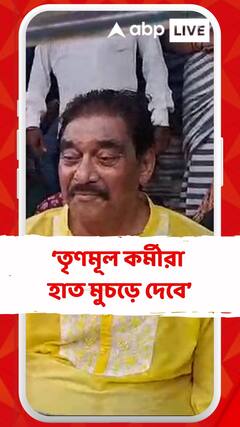 মমতা বন্দ্যোপাধ্যায়ের গায়ে কালি লাগানোর চেষ্টা করবেন না, তৃণমূল কর্মীরা হাত মুচড়ে দেবে : অরূপ