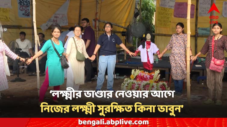 RG Kar Hospital Protest Lady Doctors Mother comments on her daughters death Laxmi bhandar reference RG Kar News: ‘লক্ষ্মীর ভাণ্ডার নেওয়ার আগে নিজের লক্ষ্মী সুরক্ষিত কিনা ভাবুন’, বললেন নির্যাতিতার মা