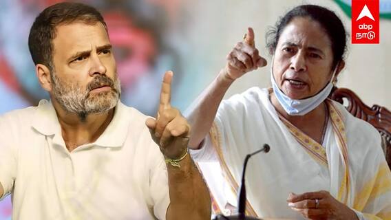 Rahul Gandhi vs Mamata banerjee | ராகுல் சொன்ன வார்த்தை! பதிலடி கொடுக்கும் மம்தா! மீண்டும் மோதல்