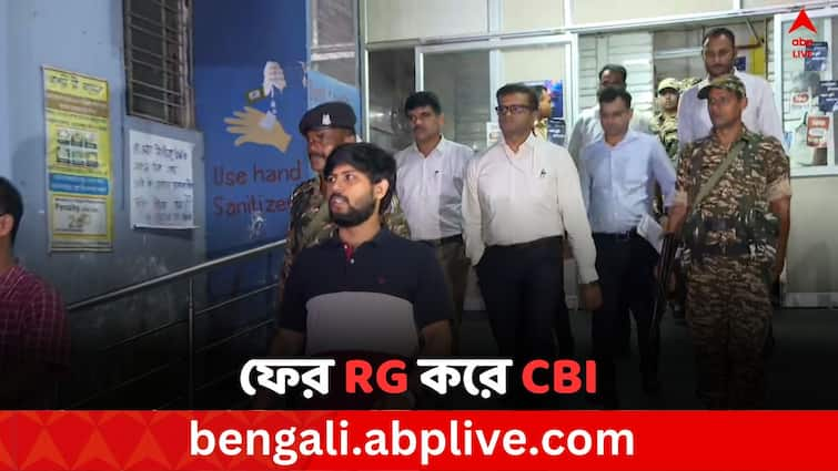 CBI again Visits RG Kar Medical collage and hospital for Doctor death Investigation CBI On RG Kar Doctor Death: লালবাজারের পর ফের আরজি করে হাজির সিবিআই