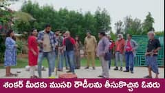 ‘ప్రేమ ఎంత మధురం’ సీరియల్‌: శంకర్, గౌరిల మధ్య చిచ్చు పెట్టిన ఇంటి ఓనరు – ఓనరు ను చితక్కొట్టిన అకి