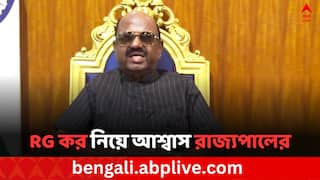 CV Ananda Bose On RG Kar: পশ্চিমবঙ্গে স্বাস্থ্য পরিবেষার সঙ্গে যুক্ত মানুষদের নিরাপত্তা সুনিশ্চিত করতে উদ্যোগ রাজ্যপালের