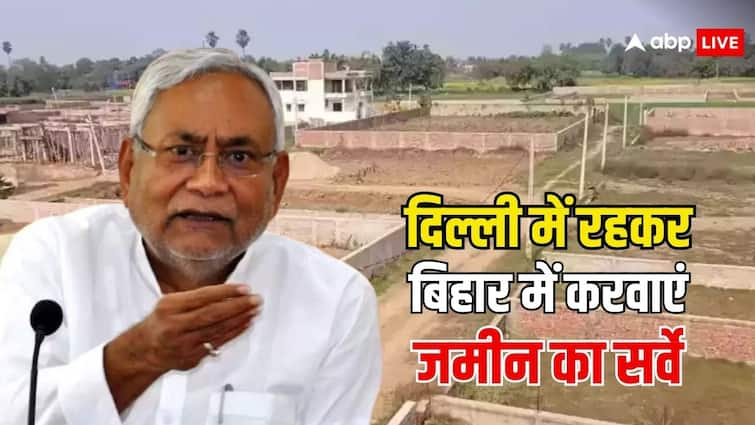 bihar land survey people lives in delhi how will they complete this process know the rules regarding it दिल्ली में रहने वाले बिहार के लोग कैसे करा सकते हैं लैंड सर्वे? यहां समझ लें सभी नियम