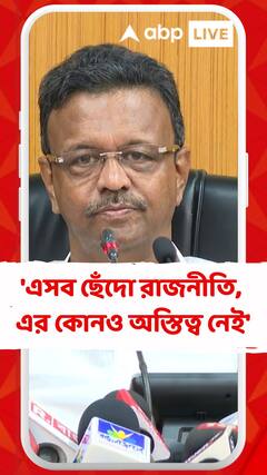 'এসব ছেঁদো রাজনীতি, এর কোনও অস্তিত্ব নেই', কাকে কটাক্ষ করে এই মন্তব্য ফিরহাদের ?
