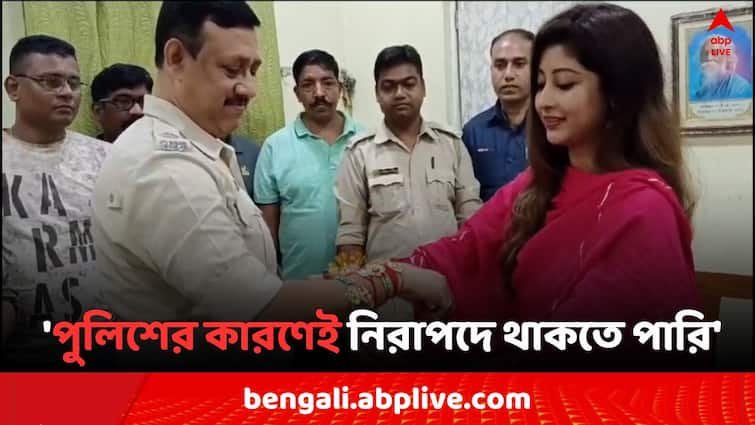 Rakhi Purnima 2024 TMC MLA Lovely Maitra present supporting West Bengal Police during RG Kar protest Controversy Lovely On WB Police:'পুলিশের কারণেই আমরা নিরাপদে থাকতে পারি..', রাখি পরিয়ে দাবি লাভলির