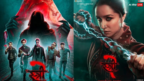 Stree 2 Box office collection Day 5 rajkumar rao shraddha kapoor film crossed 200 cr mark on monday Stree 2 Box office collection Day 5: रक्षाबंधन पर गिरी 'स्त्री 2' की कमाई, फिर भी पार किया 200 करोड़ का आंकड़ा, जानें मंडे कलेक्शन