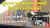 Bomb Threat at Surat Vr Mall  | સુરતના VR મોલને બોમ્બથી ઉડાવી દેવાની ધમકી, SOG-PCBનો કાફલો ઘટનાસ્થળે