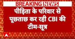 Kolkata Doctor Case: पीड़िता के परिवार से पूछताछ कर रही सीबीआई