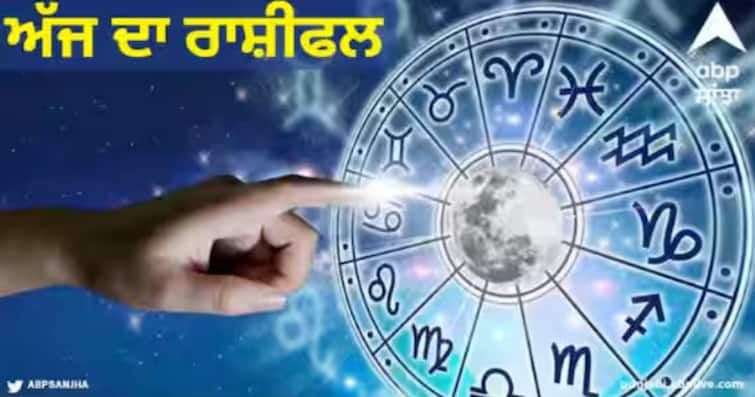 aaj-ka-rashifal-horoscope-today-19-august-raksha-bandhan-2024 Horoscope Today: ਰੱਖੜੀ 'ਤੇ ਕਿਵੇਂ ਦਾ ਰਹੇਗਾ 12 ਰਾਸ਼ੀਆਂ ਦਾ ਦਿਨ, ਜਾਣੋ ਅੱਜ ਦਾ ਰਾਸ਼ੀਫਲ