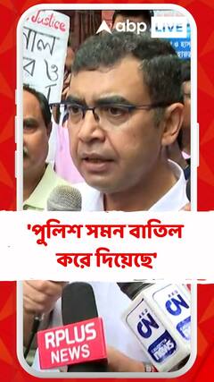'পুলিশ সমন বাতিল করে দিয়েছে', মন্তব্য লালবাজার ফেরত চিকিৎসকের