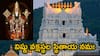Tirumala: లక్ష్మీదేవి అనుగ్రహం తొందరగా దక్కాలంటే..తిరుమల శ్రీవారి సన్నిధిలో ఇలా చేయండి!