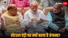 लेटरल एंट्री से कैसे होती है नियुक्ति, क्यों मोदी सरकार की इस पॉलिसी का हो रहा विरोध? यहां समझिए