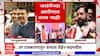 Devendra Fadnavis on Manoj Jarange : ...तर मी राजीनामा देऊन संन्यास घेईन, का म्हणाले फडणवीस?