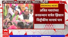 Zishan Siddiqui : अजित पवारांना झिशान सिद्दीकींची साथ, काँग्रेसला मान्य?
