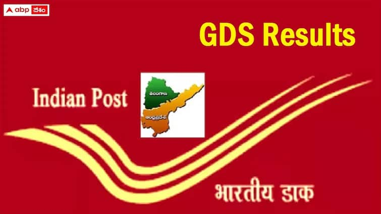 ap and telangana postal gds 2024 first selection list released for document verification check results link here Postal GDS Results: ఏపీ, తెలంగాణ జీడీఎస్ ఫలితాలు విడుదల, సర్టిఫికేట్ వెరిఫికేషన్ గడువు ఇదే!