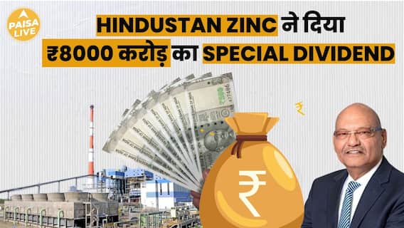 Hindustan Zinc Announces ₹8,000 Crore Special Dividend Gift | Paisa Live