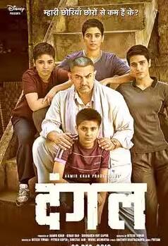 આ સિવાય આમિર ખાનની ફિલ્મ 'દંગલ' પણ 'સ્ત્રી 2'થી પાછળ રહી ગઈ છે. આ ફિલ્મે 107 કરોડ રૂપિયાની કમાણી કરી હતી.