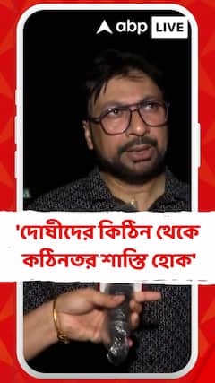 'দোষীদের এমন শাস্তি দেওয়া হোক, যে শাস্তি আগে কেউ পায়নি', আরজি কর কাণ্ডে মন্তব্য গায়ক মনোময়ের