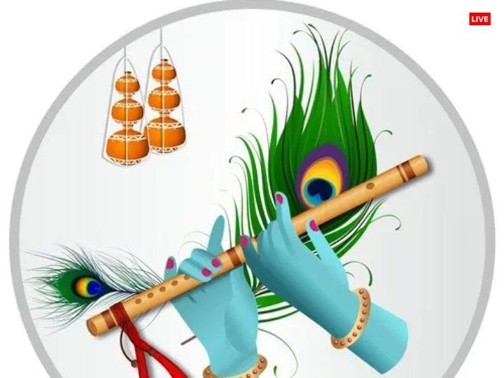 कृष्ण जन्माष्टमी 26 अगस्त 2024 को मनाई जाएगी. इस दिन कान्हा को उनकी प्रिय वस्तु अर्पित करने से व्यक्ति की समस्याओं का अंत होता है.