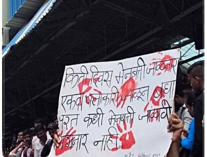 आंदोलकांनी रेल्वे ट्रॅकवर ठिय्या मारत आरोपीला तात्काळ फाशी देण्याची मागणी केली. निर्णय घेतल्याशिवाय मागे हटणार नाही अशी भूमिका घेतली.