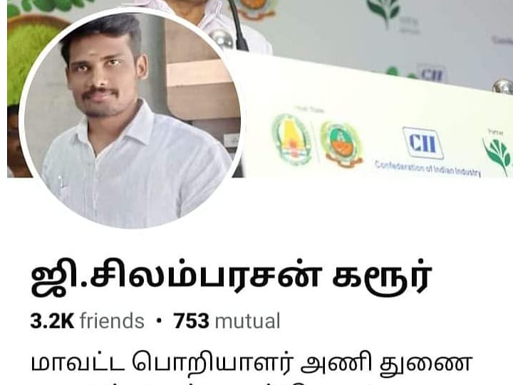 திருமணம் செய்து கொள்வதாக இளம் பெண்ணுக்கு பாலியல் தொல்லை - கரூர் திமுக நிர்வாகி கைது