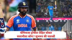 Rohit Sharma : शुभमन गिल की यशस्वी जयस्वाल? चॅम्पियन्स ट्रॉफीत रोहित शर्मासोबत सलामीला कोण येणार? दिनेश कार्तिकनं कुणाचं नाव घेतलं?