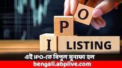 ৯০ শতাংশ প্রিমিয়ামে লিস্টিং, বিনিয়োগকারীদের বিপুল মুনাফা দিল এই IPO